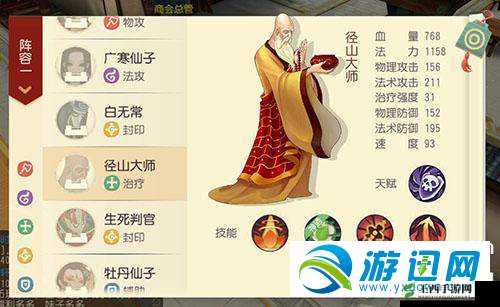 大唐游仙记中齐天大圣护法技能全面深度解析与探讨