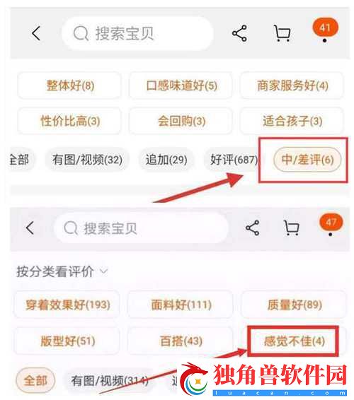 淘宝无法查看差评原因何在-更新后评价系统变动解析