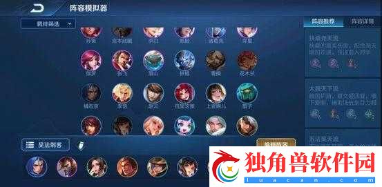 王者模拟战阵型选择攻略-如何选择最佳阵型布局