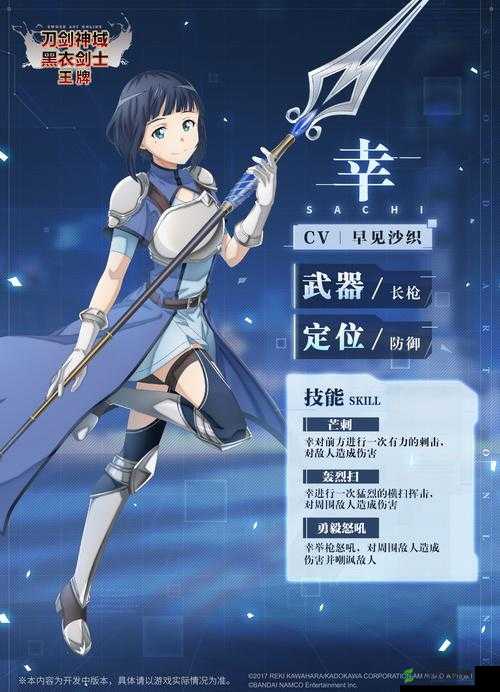 刀剑神域黑衣剑士莉法羁绊选择及加成属性全揭秘
