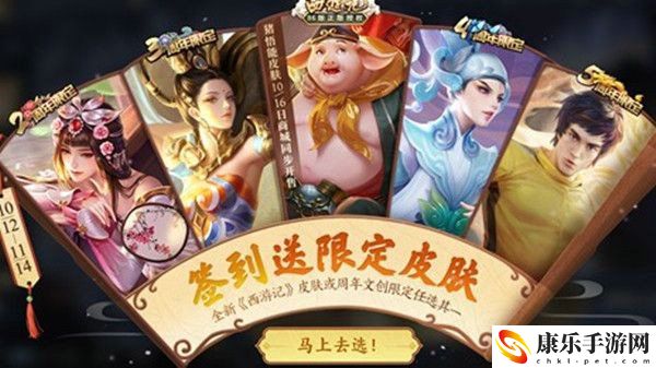 王者荣耀限定皮肤怎么领 王者荣耀签到送限定皮肤活动