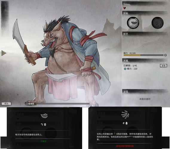 《鬼谷八荒剑流派技能详解：武技绝技与神通全面解析》