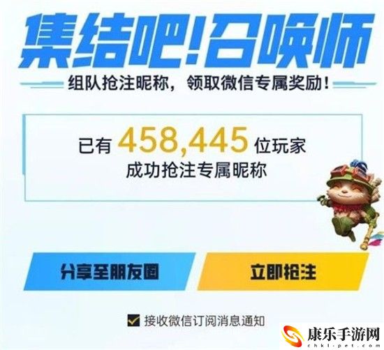 英雄联盟手游怎么组队预创角 英雄联盟手游组队预创角教程