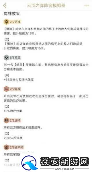 云顶之弈S3赛季