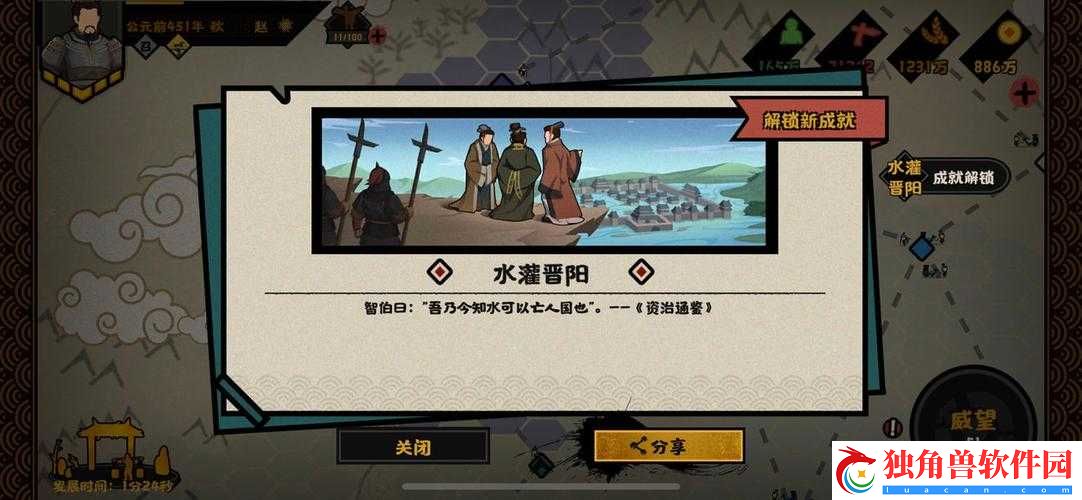 无悔华夏水灌晋阳成就达成攻略