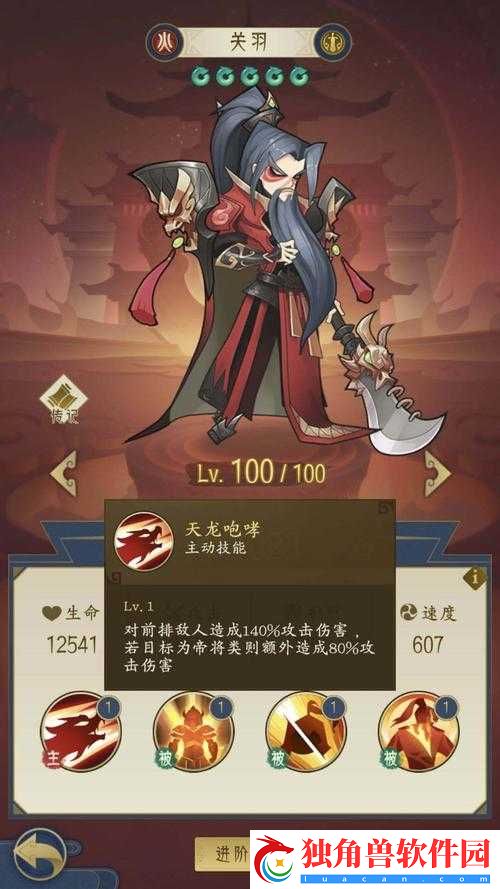 千秋辞关羽属性技能如何