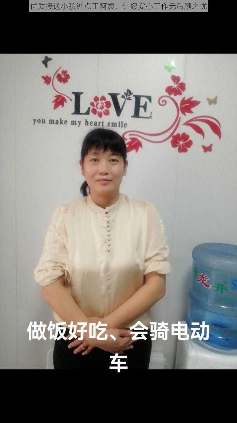 优质接送小孩钟点工阿姨，让您安心工作无后顾之忧