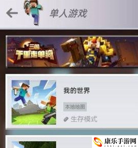 我的世界掉落保护怎么开 掉落保护开启方法介绍