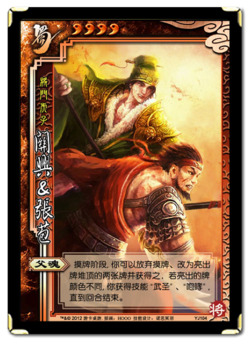 三国杀关兴张苞技能详解及实战解析攻略