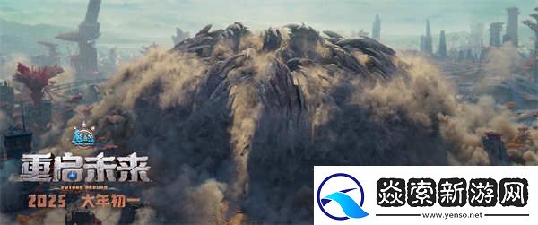 熊出没·重启未来