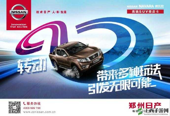 探索中文乱幕日产无线码有限公司的无限可能