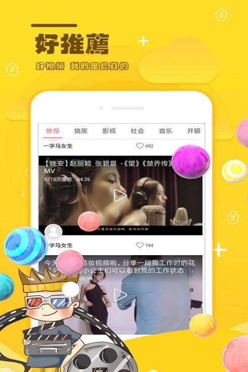随时畅享视频乐趣：麻花视频官方版下载