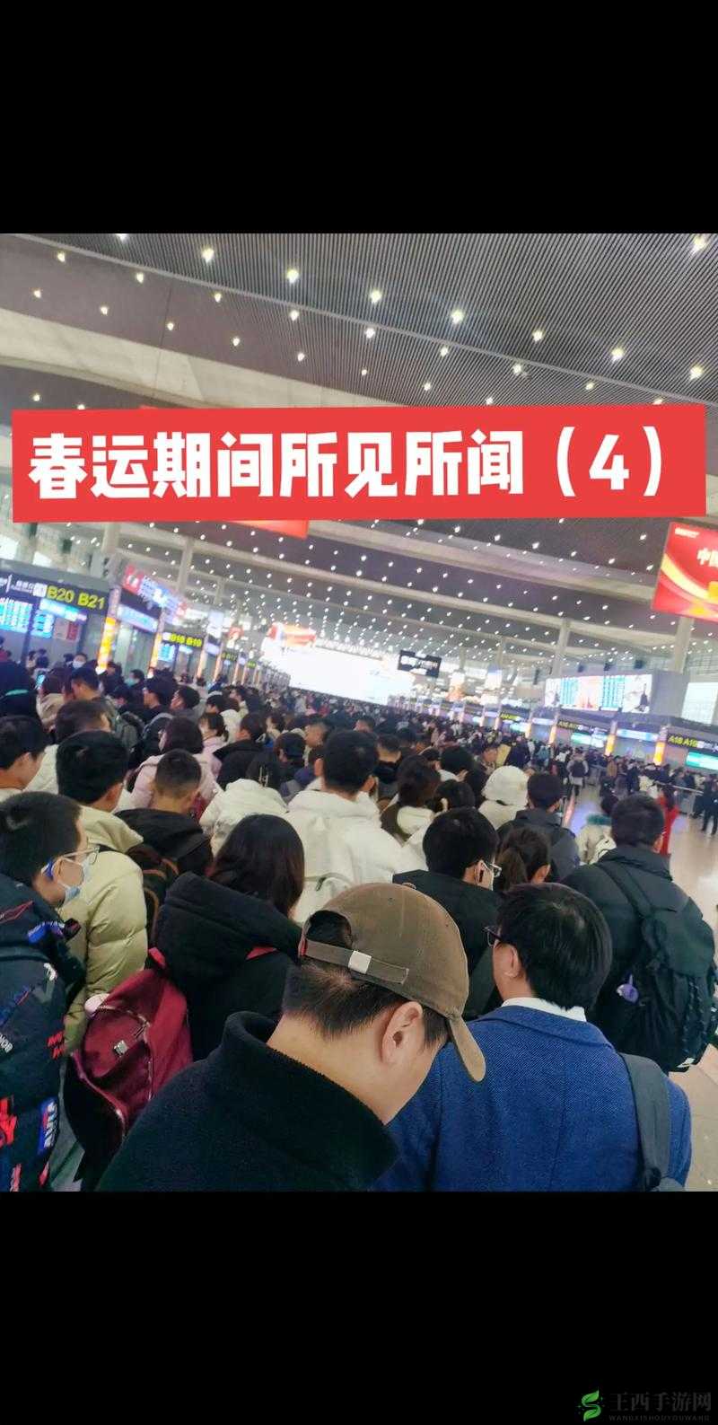 外出打工 20 年回家，只买到站票，蹲在角落吃泡面：他的 2024 年现状让人感慨