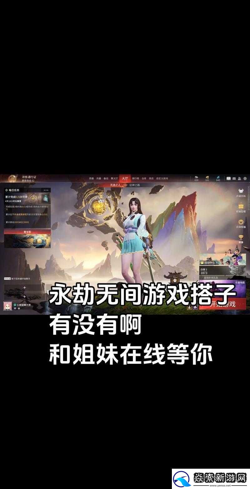 永劫无间游戏攻略-高效寻找并组建强力队友的实用方法与技巧