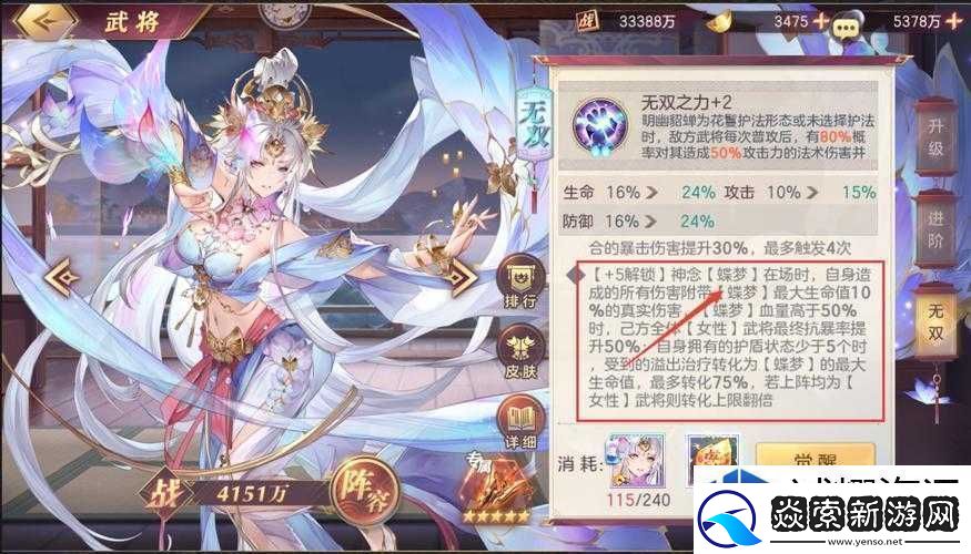 战术竞技场：三国志幻想大陆貂蝉武将与阵容解析