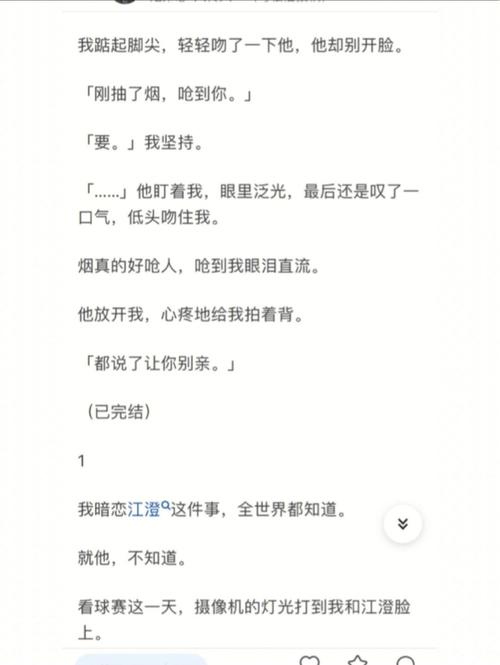 唤醒爱的记忆：老公亲我的小花园最火的一句
