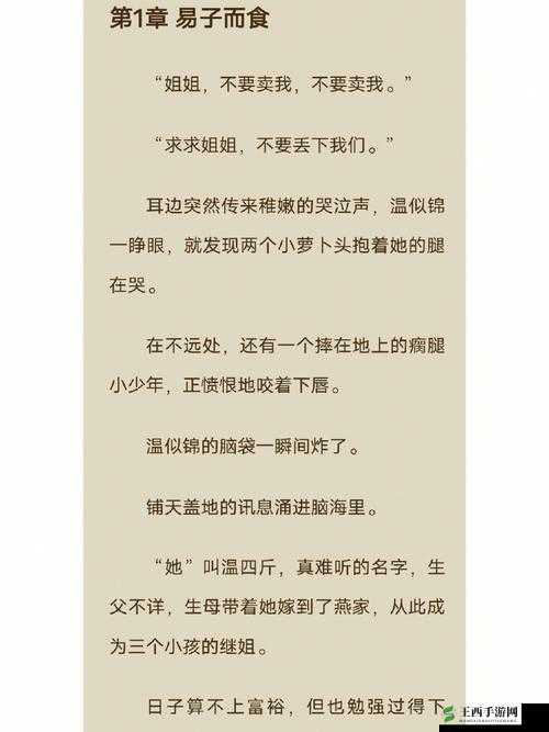 骨欲:禁忌之爱,跨越星辰的鲸落