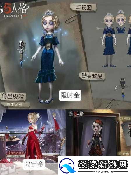 第五人格深渊4冠军皮肤震撼登场