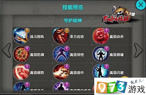 太极熊猫守护战神——武神图鉴与技能属性全解析