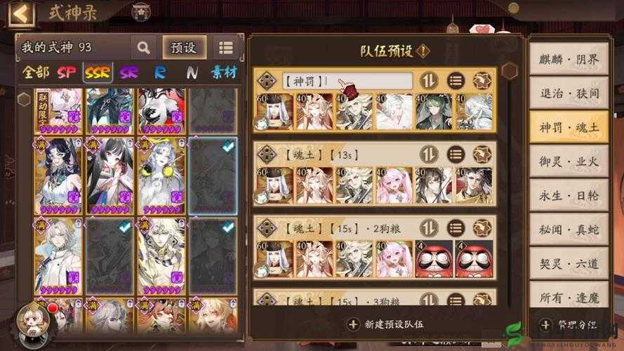 阴阳师傀儡师竞技场强势阵容搭配与策略推荐