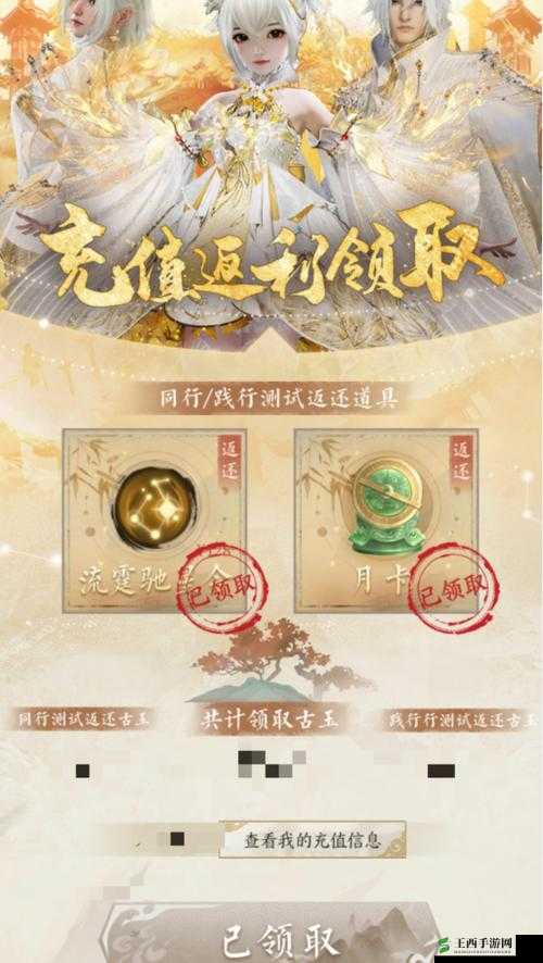 诛仙手游7月二测震撼开启,充值返利福利大放送