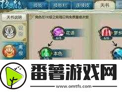 诛仙手游合欢飞升加点攻略
