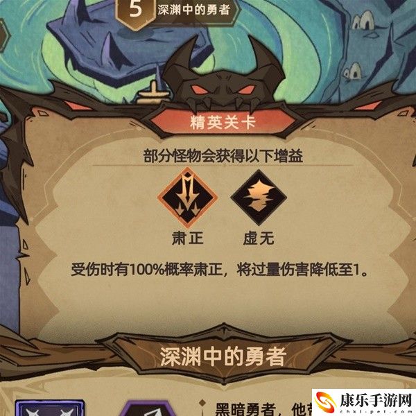 不一样传说2肃正BUFF克制攻略一览 日常任务经验获取方法解析
