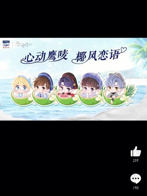 《恋与制作人》揭秘520弦外之音活动精彩内容一览