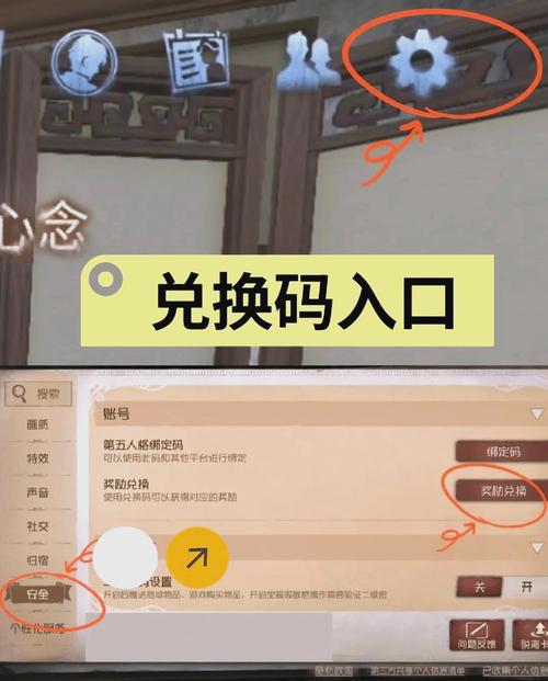 关于蜀山剑道礼包领取与兑换方法大全的详细指南