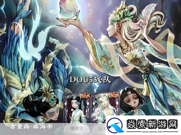 第五人格深渊4冠军皮肤震撼登场