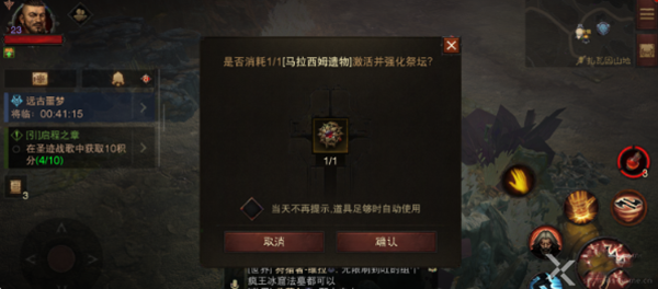 暗黑破坏神不朽远古噩梦在哪