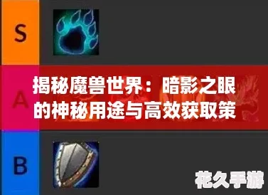 揭秘魔兽世界
