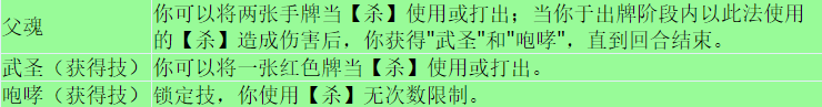 三国杀关兴张苞技能详解及实战解析攻略