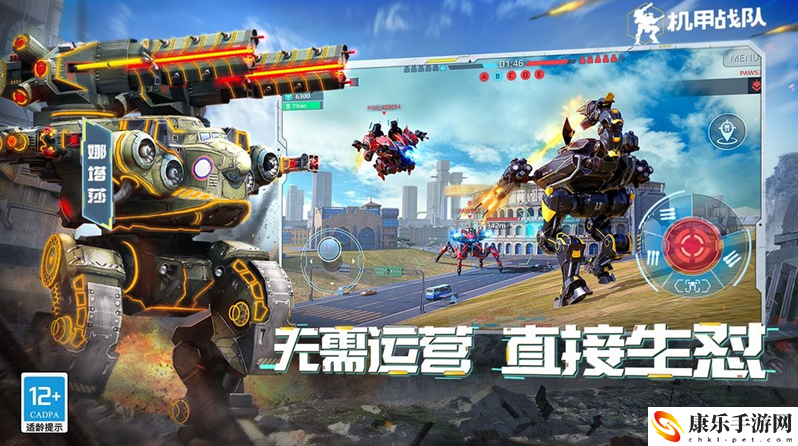 机甲战队敖明泰坦玩法一览 攻略教你升级