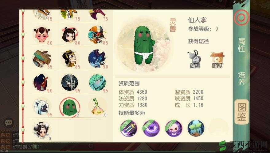 全面剖析大唐游仙记中仙人掌宝宝独特技能及其战斗应用解析