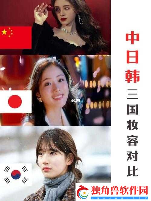 日韩妆和一区二区区别是什么