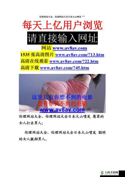 欧美日韩网站相关内容及精彩呈现
