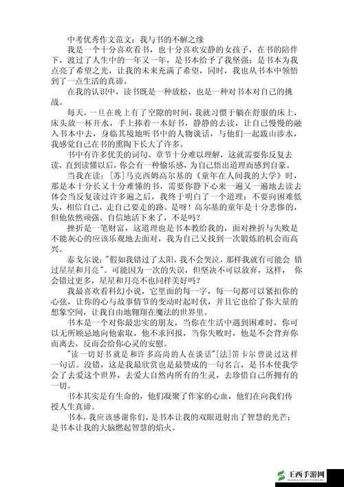 我成了生物课的教具篇 1:我的奇妙经历与生物课的不解之缘