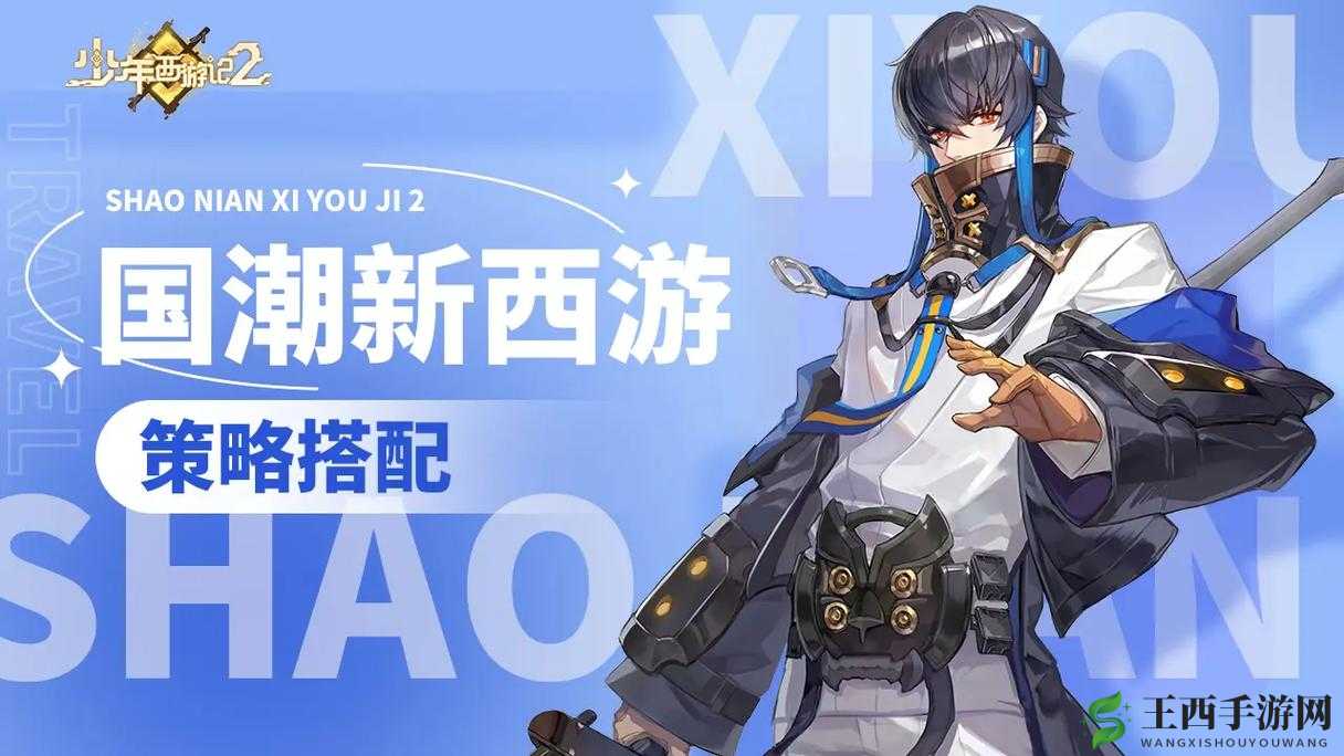 少年西游记高清原画图集鉴赏，探索资源管理艺术与策略之美