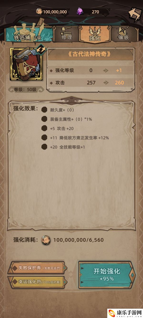 不一样传说2强化技巧一览 高级战术全解密