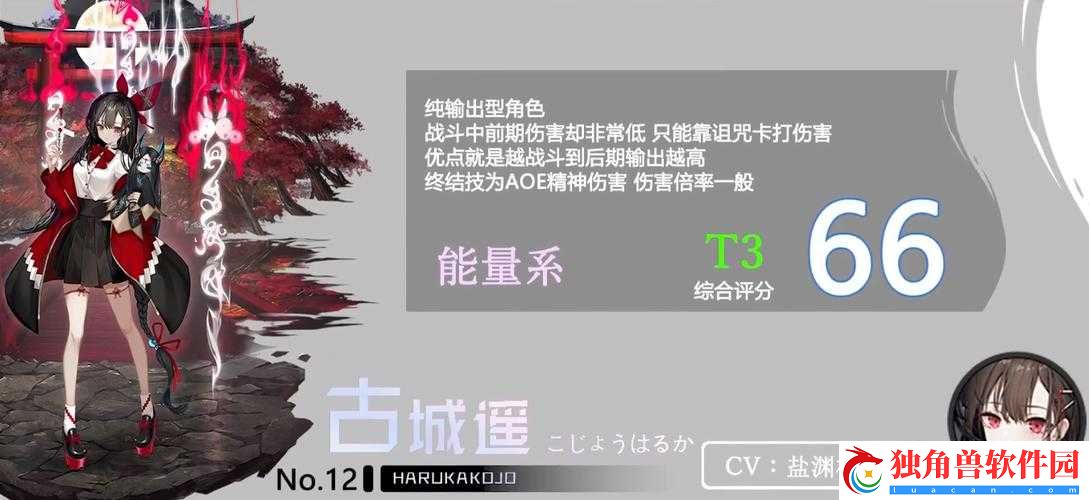 黑潮之上古城遥角色解析与卡牌培养攻略分享