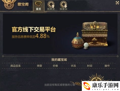 天谕藏宝阁npc具体位置 天谕藏宝阁角色怎么出售