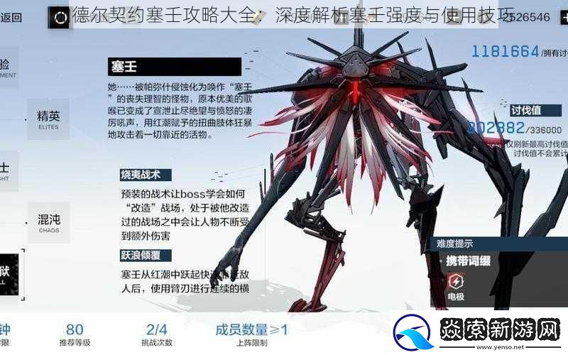 加德尔契约塞壬攻略大全：深度解析塞壬强度与使用技巧