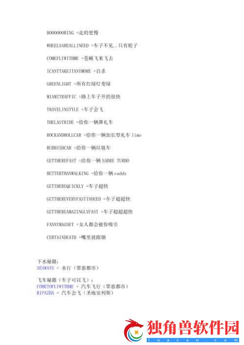 极品飞车-8-秘籍与作弊码汇总