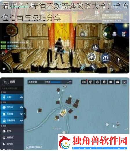 诺亚之心无酒不欢奇遇攻略大全