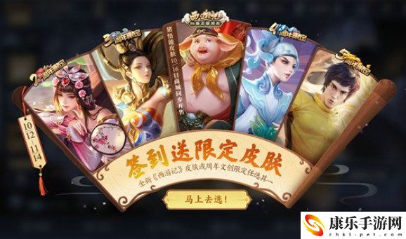 王者荣耀限定宝箱钥匙怎么获得 王者荣耀限定宝箱钥匙获取攻略
