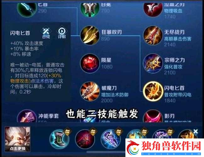 王者荣耀冰霜战锤属性价格图鉴