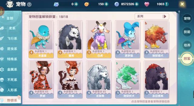 《魔力宝贝手游:宠物成长系数数据解析与成长之路》