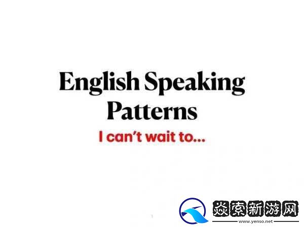 中国speakingenglish