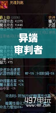 异端审判者：历史与文化的交织